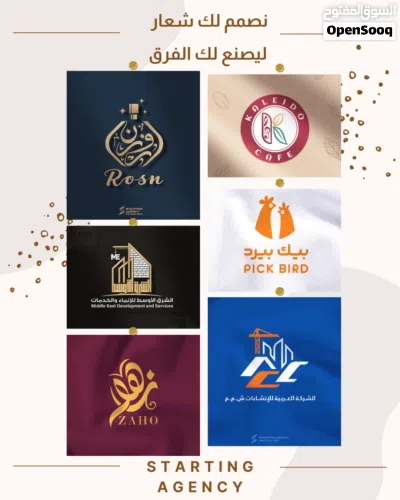 تصميمات احترافية تميّز مشروعك من أول نظرة 4