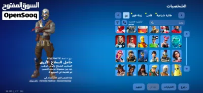 حساب فورتنايت 3