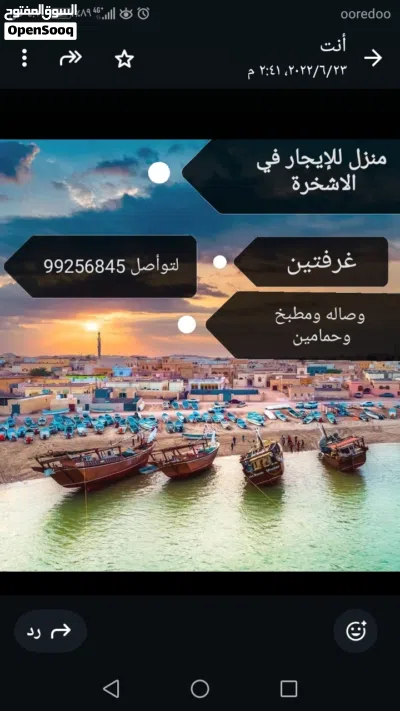 منزل للإيجار 2