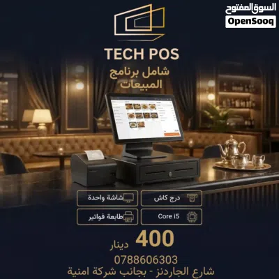 كمبيوتر كاش pos نقطة بيع شاشة لمس مواصفات عالية وسعر منافس من ماركة TECH POS 3