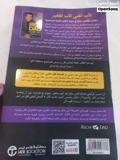 كتاب غير مستعمل 2