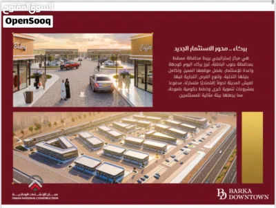 لقناصين الفرص للمحلات التجاريه احجز محلك في مسقط الكبرى وبأقساط لـ25شهر بدون فوائد مع سحر 4