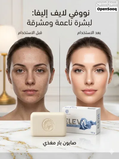 صابونه الفا 4