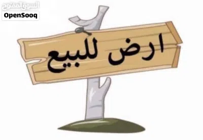 قطعة أرض للبيع في 4 شوارع العلامين موقع ممتاز 3