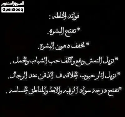 كريم التبيض بشره 2