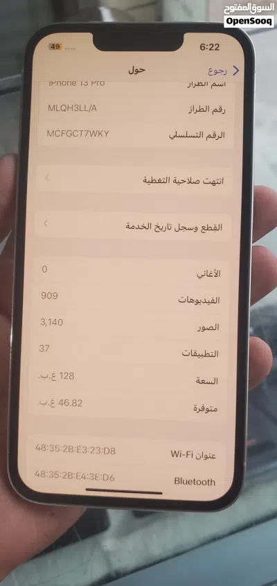عرطة ايفون 13 برو ذاكرة 128 جيجا فقط ب340$ او 1300 سعودي 3