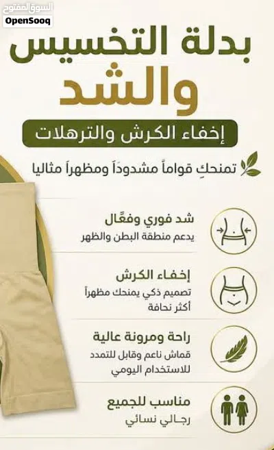 "بدلة التخسيس والشد" 4