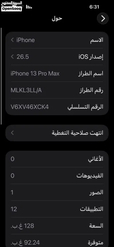 ايفون 13 برو مكس 3