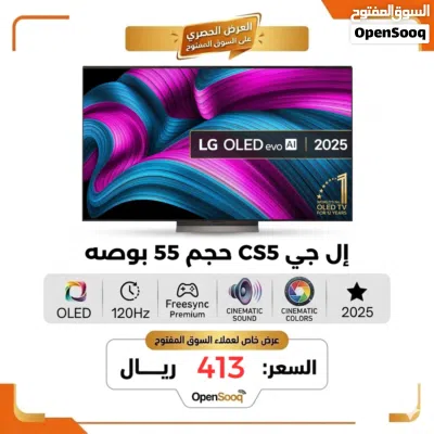 تلفزيونات اوليد للالعاب وشاشــات احترافية 144 هرتز -GAMING and Smart Tvs 144Hz دفع عند الاستلام 4