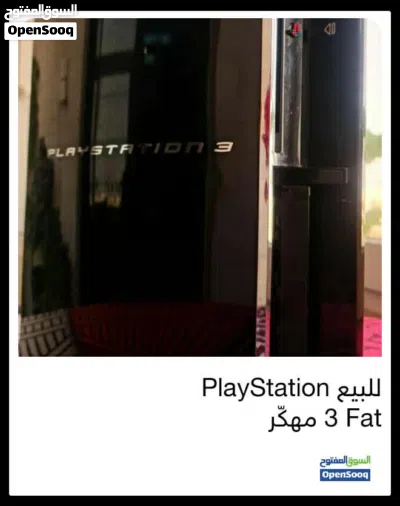 بلاي ستيشن 3 مهكر 2
