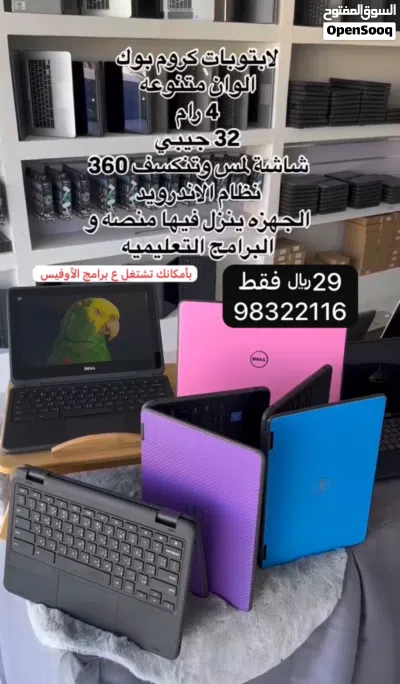 لابتوبات مستعمله نظيفه للبيع بأسعار جميله وتنافسيه اقل من سعر سوق 2