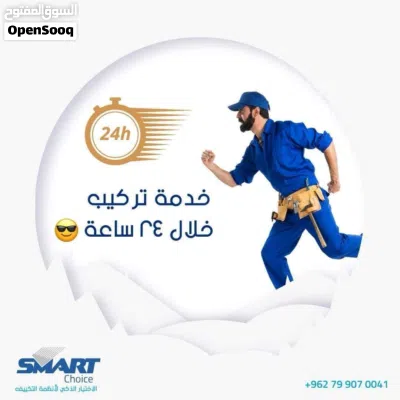تاسيس جميع انواع المكيفات من مؤسسه الاختيار الذكي لانظمه التكييف والتبريد 4