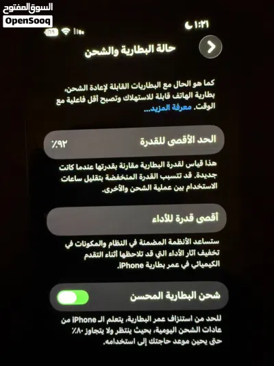 ايفون 13 بحالة ممتازه شوف الوصف 3