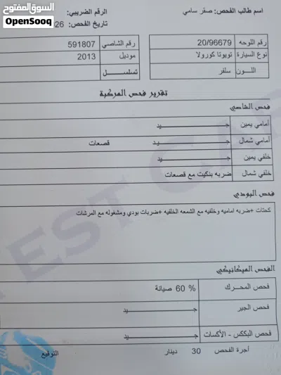 تويوتا كورولا XLI 4