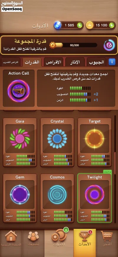 حسابات العاب ايديات بلاستيشن بلياردو كيرم روبلكس حسابات واحد 3