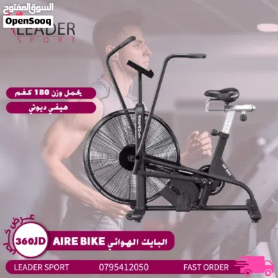 دراجه هوائيه ثابته يحمل لغاية 180 كيلو ومكفول سنتين شامل التوصيل مجانا 2