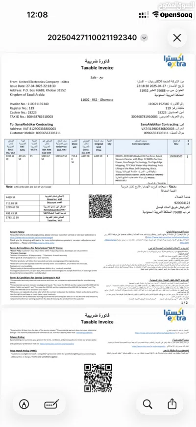 للبيع روبوت التنظيف ECOVACS Deebot X5 Pro Omni 2