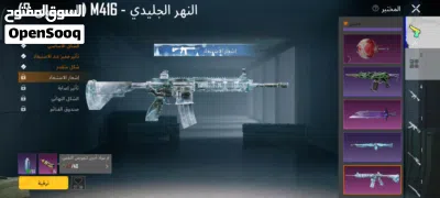 حساب بوبجي مبايل . . . . ... ....... . . . . .. . . . . . . . . . . . 4