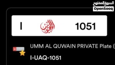 I 1051 UAQ plate for sale 3