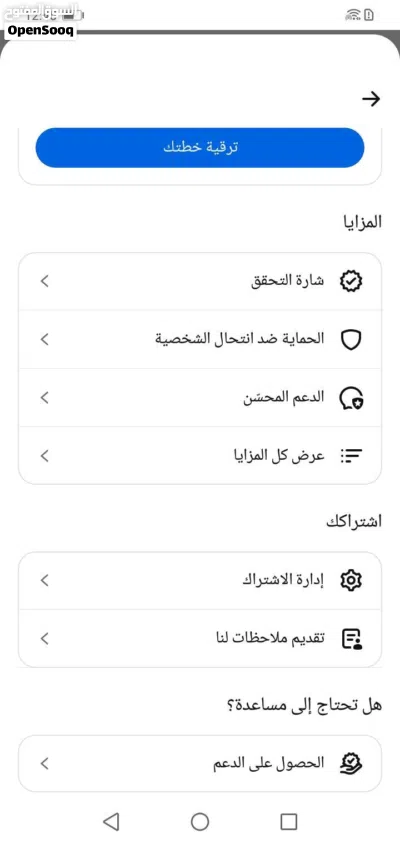 حساب انستقرام قوي وموثق للبيع اقرا الوصف قبل ما تبعث 3