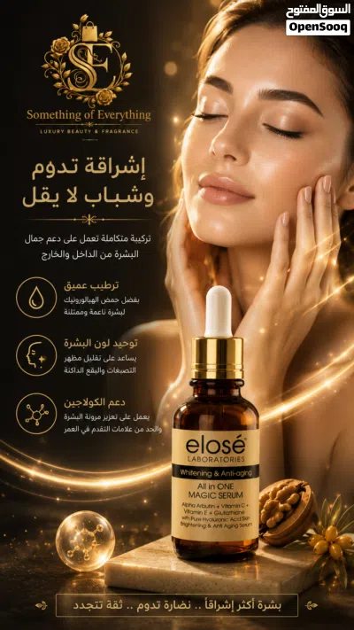لا تصبغات بعد اليوم ولا تجاعيد 4