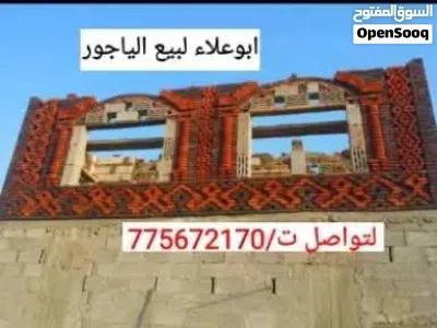 مصانع أبو علاء لبيع الياجور بجميع انواعة المختلفه 3