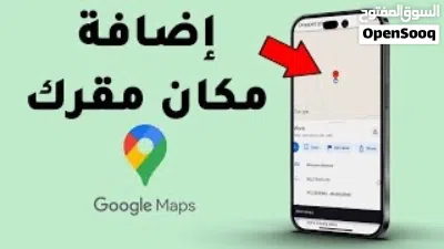 معك اي مشروع وتريد تضيف موقع مشروعك في خرايط جوجل ماب ومتصفح جوجل 3