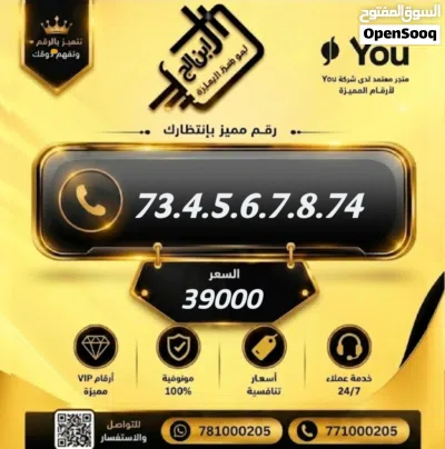 ارقـــــــــــــــام فخامه وسعر 3