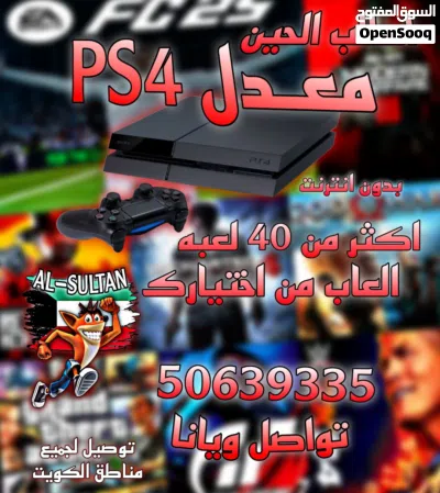 اجهزة سوني 3 / 4 معدله العاب جاهزه 2