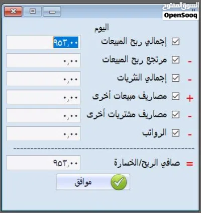 لا تخسر ريالًا واحدًا بسبب أخطاء الحسابات... اطلب برنامجك الآن 4