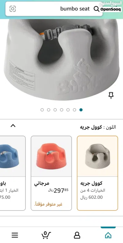 مقعد للاطفال ماركة bumbo بحال الجديد... 3