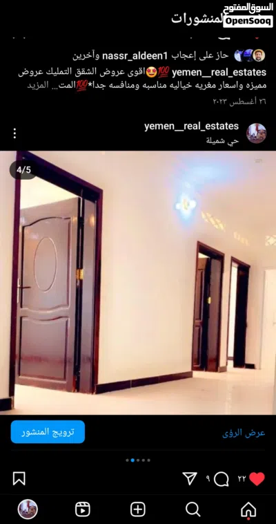 اظخم العماير الفندقيه للبيع في شميله شارعين تجاريه حق مغترب فيها18شقه سكنيه 2