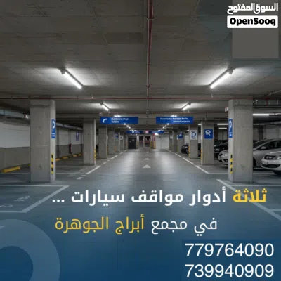 شقة للبيع اقساط لمدة ⁦⁦3⁩⁩ سنوات بمقدم ⁦⁦25⁩⁩% فقط على الزفلت 3
