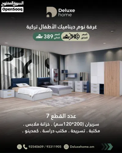 غرفة نوم تركي ب سريرين 200/120 عدد القطع 7 3