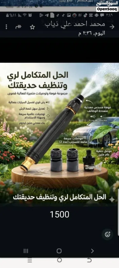 بخاخ سيارات كروم التصلي 4