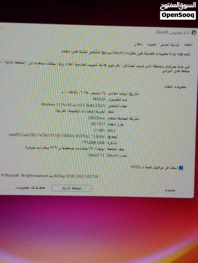 بي سي للبيع مع شاشة وكبورت وموس مقابل ببغاء كاسكو اوفلوس أو دراجة نارية 4