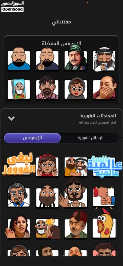 حساب جواكر مناسب 3