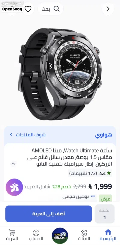 ساعه Huawei Watch Ultimate 3