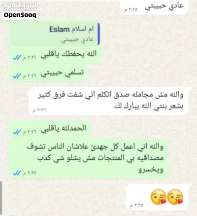 زيت شعر ينعم ويطول ويكثف 2