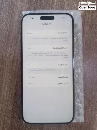 ايفون 15 برو ماكس لقطة 2