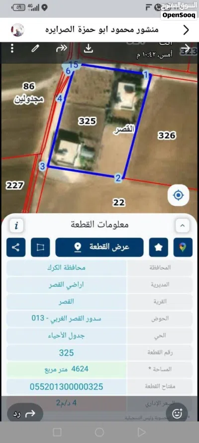 ارض للبيع 4