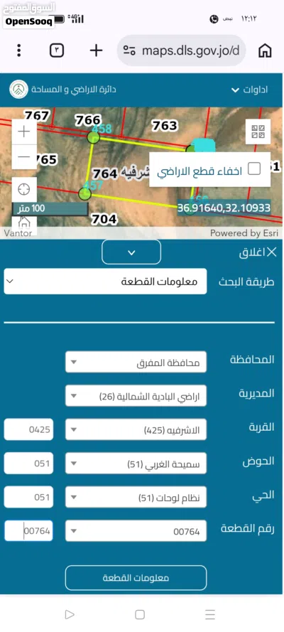 قطعتين ارض للبيع 3