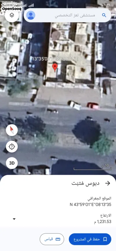 بيع مستشفى تعز النموذجي والفندق التابع لها 2
