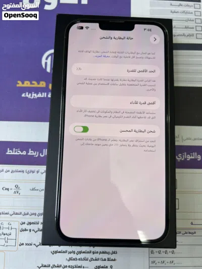 آيفون 13 برو ماكس نص تيرا 3