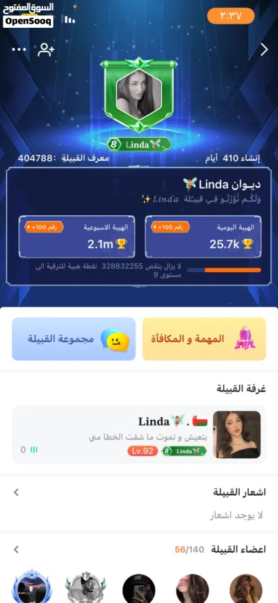 للبيع حساب تب تب vib7 موثق مع القبيله لفل 8 2