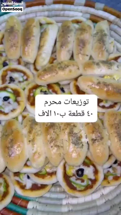 بيتزا ، فطائر 2