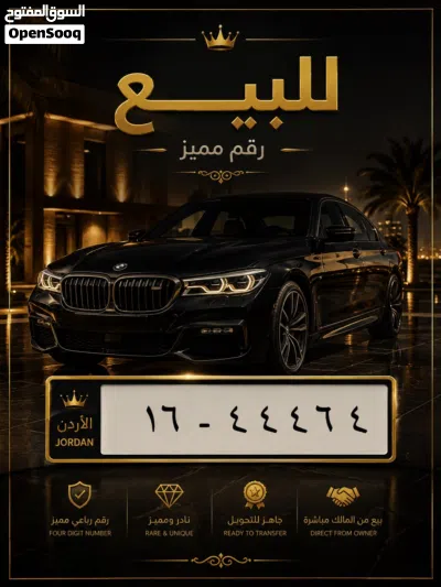 ارقام مميزه 2