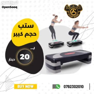 أكسسوارات ولوازم تمرين ل الرياضيه المنزليه والجيم بأفضل الأسعار بالمملكه 3