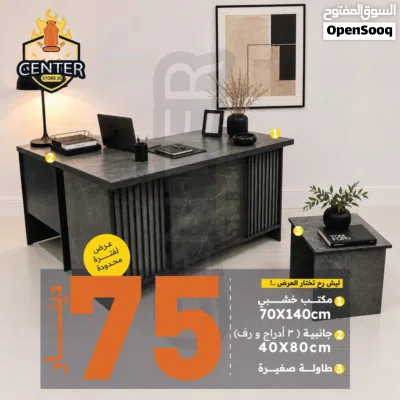 مكتب 140×70 مع جانبيه 80×40 ب ثلاث ادراج ورف مع طاوله وسط فقط ب 75 دينار عرض نار واقل سعر في المملكه 2