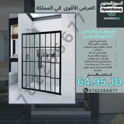 شور شاور بوكس شورات شور دغري شاور زاويه شور بوكس شاور بوكس شاور اسود شاور ذهبي شاور زجاج سكوريت شور 2